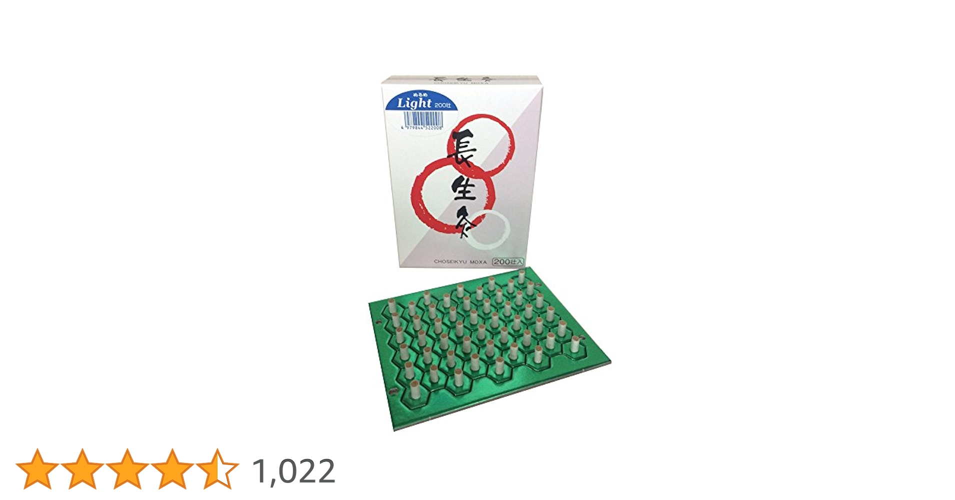 Amazon.co.jp: Yamasho 長生灸 Light 200壮 : ドラッグストア